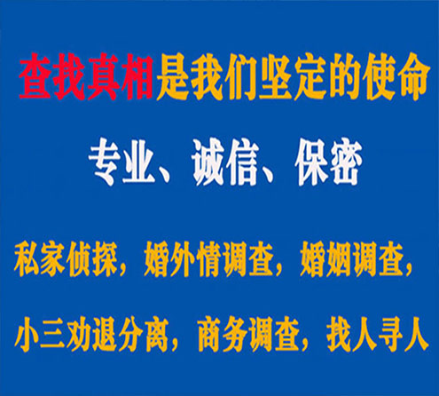 关于黄梅情探调查事务所